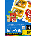コクヨ カラーレーザー&カラーコピー用 紙ラベル B4 ノーカット LBP-F140N 1冊(100シート)