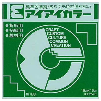 エヒメ紙工 アイアイカラー おりがみ単色 No.120 150×150mm みどり AI-TAN9 1パック(100枚)