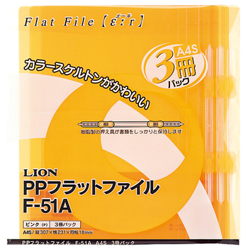 ライオン事務器 PPフラットファイル(エール) A4タテ 150枚収容 背幅18mm オレンジ F-51A-D 1パック(3冊)