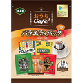 MJB ドリップコーヒー おうちカフェ バラエティパック 8g 1セット(30袋:10袋×3パック)