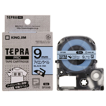 キングジム テプラ PRO テープカートリッジ アイロンラベル 9mm 青/黒文字 SFS9B 1個