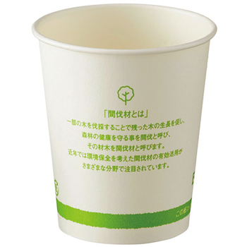 アートナップ 間伐材紙コップ エコフレンドリー 150ml(5オンス) TS-77 1セット(2400個:80個×30パック)