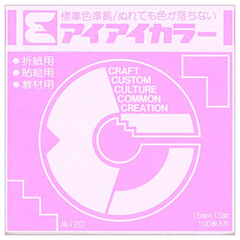 エヒメ紙工 アイアイカラー おりがみ単色 No.120 150×150mm うすもも AI-TAN16 1パック(100枚)