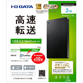 アイオーデータ USB 3.2 Gen1/2.0対応 ポータブルハードディスク「カクうすLite」 2TB ブラック HDPH-UT2DKR 1台