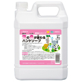 アルボース 泡の色が変わるハンドソープ 4kg 1本