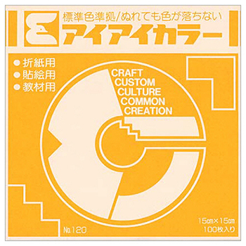 エヒメ紙工 アイアイカラー おりがみ単色 No.120 150×150mm やまぶき AI-TAN27 1パック(100枚)