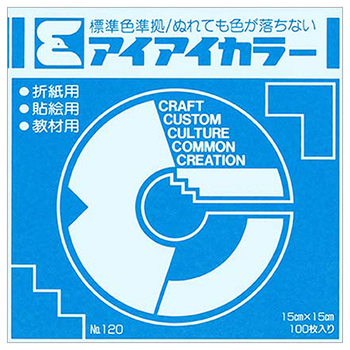 エヒメ紙工 アイアイカラー おりがみ単色 No.120 150×150mm そら AI-TAN32 1パック(100枚)