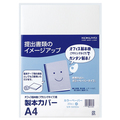 コクヨ 製本カバー 色上質紙 A4 青 セキ-S200B 1パック(20枚)
