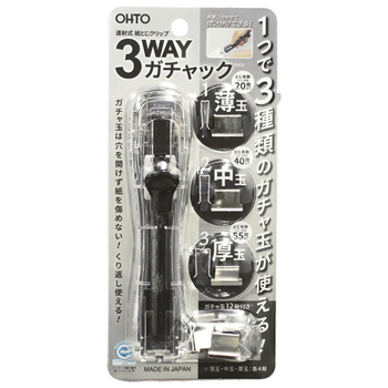 オート 3WAYガチャック ブラック G3W-600-BK 1個