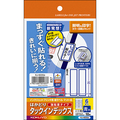 コクヨ インクジェットプリンタ用はかどりタックインデックス(強粘着) はがきサイズ 6面(特大) 青枠 KJ-6035B 1セット(50シート:10シート×5冊