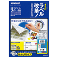 コクヨ カラーレーザー&カラーコピー用 紙ラベル(リラベル)(はかどりタイプ) A4 21面 42.4×70mm LBP-E80383 1冊(20シート)
