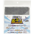 タカレン お掃除用クロス 拭く王DX グレー 1枚