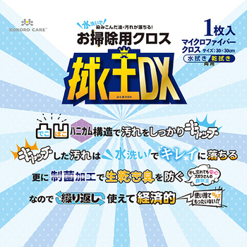 タカレン お掃除用クロス 拭く王DX グレー 1枚