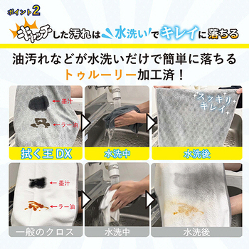 タカレン お掃除用クロス 拭く王DX グレー 1枚