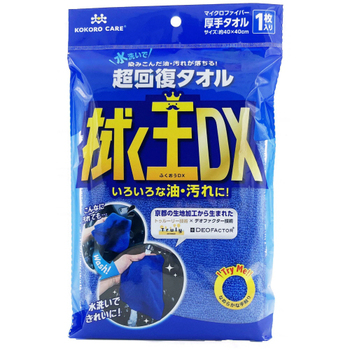 タカレン 超回復タオル 拭く王DX ブルー 1枚