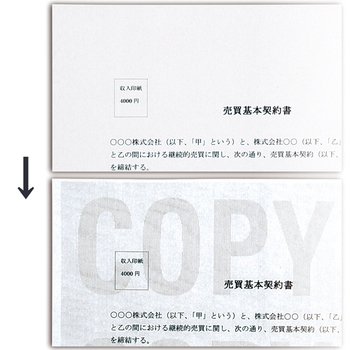TANOSEE コピー判別用紙 A4 片面 1セット(2500枚:250枚×10冊)