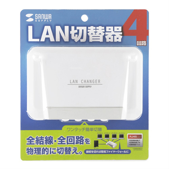 サンワサプライ LAN切替器 4回路 SW-LAN41 1個