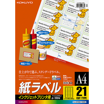 コクヨ インクジェットプリンタ用 紙ラベル(スタンダードラベル) A4 21面 38.1×63.5mm KJ-8160-100N 1冊(100シート)