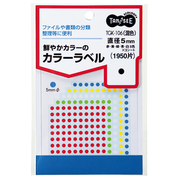 TANOSEE カラー丸ラベル 直径5mm 混色 1パック(1950片:130片×15シート)