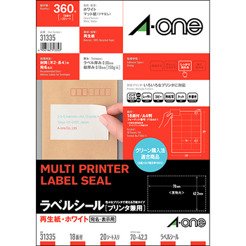 エーワン ラベルシール[プリンタ兼用] 再生紙・ホワイト A4 18面 70×42.3mm 上下余白付 31335 1冊(20シート)