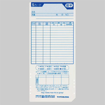 マックス タイムレコーダ用カード ER-Sカード ブルー ER90060 1パック(100枚)