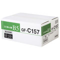 キヤノン 高白色用紙 GF-C157 B5 157g 4044B014 1箱(1600枚:200枚×8冊)