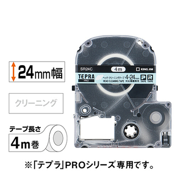 キングジム テプラ PRO テープカートリッジ ヘッドクリーニングテープ 24mm SR24C 1個