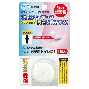 不動化学 尿石除去剤(尿石とるぞー) 15g C-1134 1セット(10個)