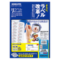 コクヨ カラーレーザー&カラーコピー用 紙ラベル(リラベル)(はかどりタイプ) A4 24面四辺余白付 33.9×66mm LBP-E80369 1冊(100シ
