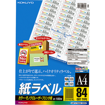 コクヨ カラーレーザー&カラーコピー用 紙ラベル A4 84面 46×11.1mm LBP-F7656-100N 1冊(100シート)