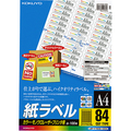 コクヨ カラーレーザー&カラーコピー用 紙ラベル A4 84面 46×11.1mm LBP-F7656-100N 1冊(100シート)