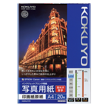 コクヨ インクジェットプリンタ用紙 写真用紙 印画紙原紙 高光沢・厚手 A4 KJ-D11A4-20 1冊(20枚)