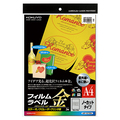 コクヨ カラーレーザー&カラーコピー用フィルムラベル A4 ノーカット メタリックゴールド LBP-F2790K 1セット(15シート:3シート×5冊)