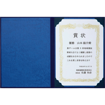 ナカバヤシ 証書ファイル 布クロス A4 二つ折り 同色コーナー固定タイプ 黒 FSH-A4-D 1冊