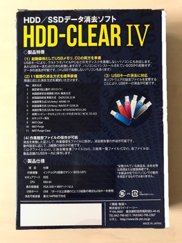 HDD-ClearⅣ 3ライセンス