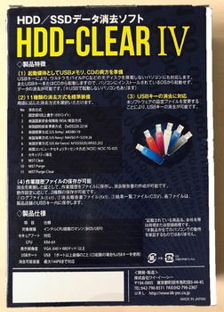 HDD-ClearⅣ 10ライセンス