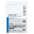コクヨ ワープロ用フィルムラベル A4 ノーカット 透明・ツヤ消し タイ-2210 1セット(50シート:10シート×5冊)
