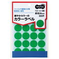 TANOSEE カラー丸ラベル 直径20mm 緑 1パック(300片:20片×15シート)