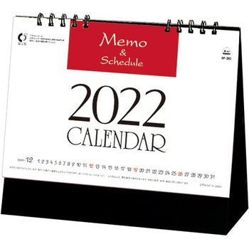 九十九商会 卓上カレンダー メモジュールデスク 2022年版 SP-303-2022 1冊