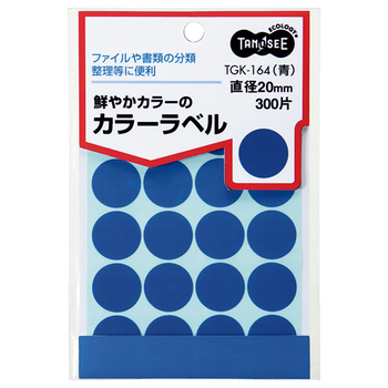 TANOSEE カラー丸ラベル 直径20mm 青 1パック(300片:20片×15シート)