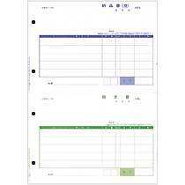 OBC 単票納品書 5行 A4タテ 4137 1箱(1000枚)