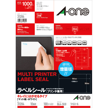 エーワン ラベルシール[プリンタ兼用] キレイにはがせるタイプ マット紙・ホワイト A4 10面 86.4×50.8mm 四辺余白付 31284 1冊(100シ