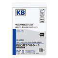 コクヨ PPC用フィルムラベル A4 不透明・白 KB-A2590 1セット(50シート:10シート×5冊)