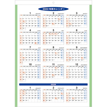 九十九商会 壁掛けカレンダー 日本の暦 2022年版 AA-011-2022 1冊