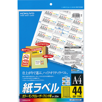 コクヨ カラーレーザー&カラーコピー用 紙ラベル A4 44面 25.4×48.3mm LBP-F28388N 1セット(100シート:20シート×5冊)