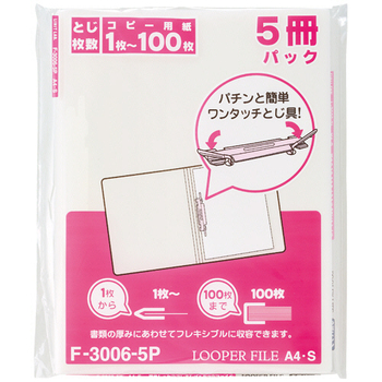 リヒトラブ ルーパーファイル(色透明表紙) A4タテ 2穴 100枚収容 白 F-3006-5P-0 1セット(100冊:5冊×20パック)