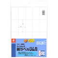 ニチバン コピー機用 マイタック紙ラベルリムカ A4 42×74.3mm 20片/シート ML-R502 1セット(70シート:14シート×5冊)