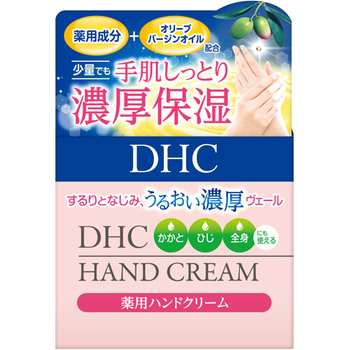 DHC 薬用ハンドクリーム SSL 120g 1個