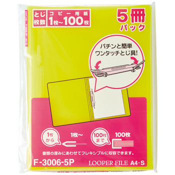 リヒトラブ ルーパーファイル(色透明表紙) A4タテ 2穴 100枚収容 クリスタルイエロー F-3006-5P-17 1セット(100冊:5冊×20パック)