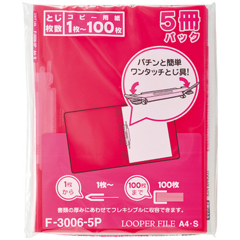 リヒトラブ ルーパーファイル(色透明表紙) A4タテ 2穴 100枚収容 クリスタルピンク F-3006-5P-18 1セット(100冊:5冊×20パック)